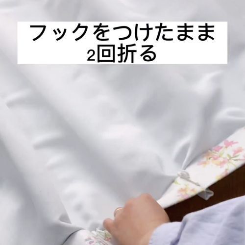 実は濡れたままでOK！？　意外と知らないカーテン洗濯テクが目からウロコ