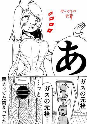 ちゃんと戸締りできているか心配しすぎる女性に、後輩が？　「これは真似します！」