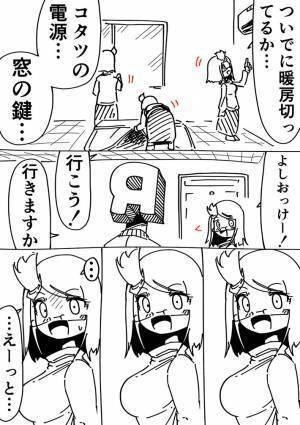 ちゃんと戸締りできているか心配しすぎる女性に、後輩が？　「これは真似します！」