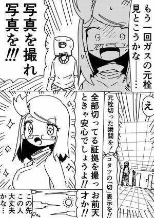 ちゃんと戸締りできているか心配しすぎる女性に、後輩が？　「これは真似します！」