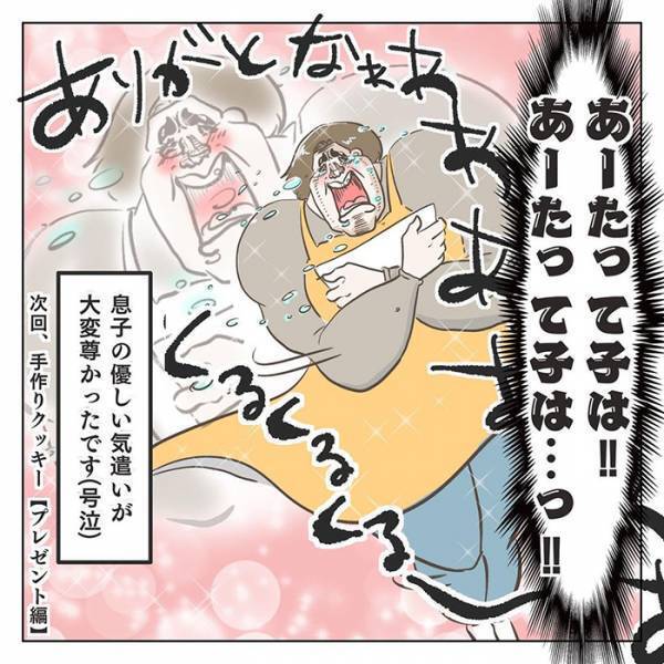 クッキー作りで落ち込んだ１歳息子　とった行動に「あんたって子は…！」「本気で泣けてきた」