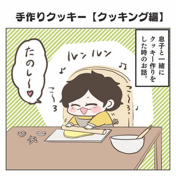 クッキー作りで落ち込んだ１歳息子　とった行動に「あんたって子は…！」「本気で泣けてきた」