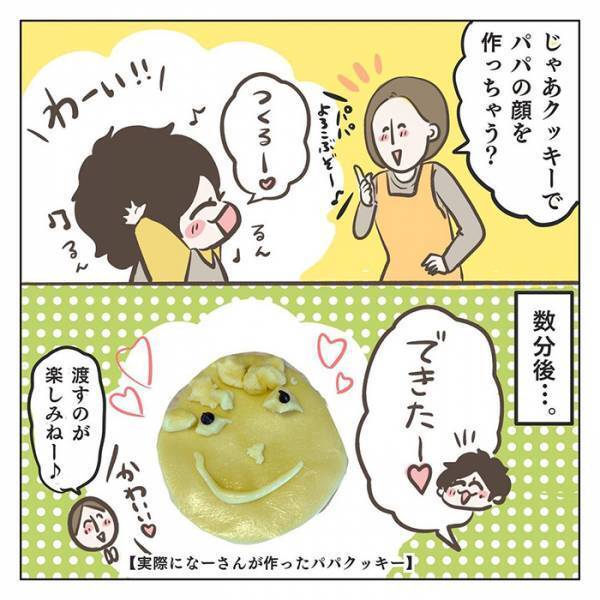 クッキー作りで落ち込んだ１歳息子　とった行動に「あんたって子は…！」「本気で泣けてきた」