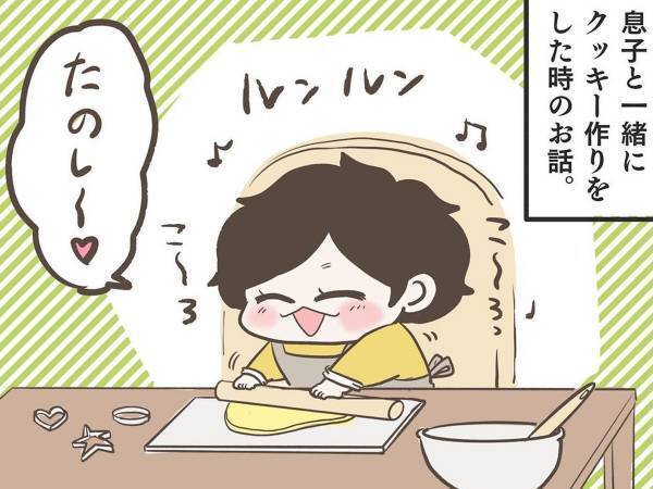 クッキー作りで落ち込んだ１歳息子　とった行動に「あんたって子は…！」「本気で泣けてきた」