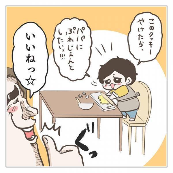 クッキー作りで落ち込んだ１歳息子　とった行動に「あんたって子は…！」「本気で泣けてきた」