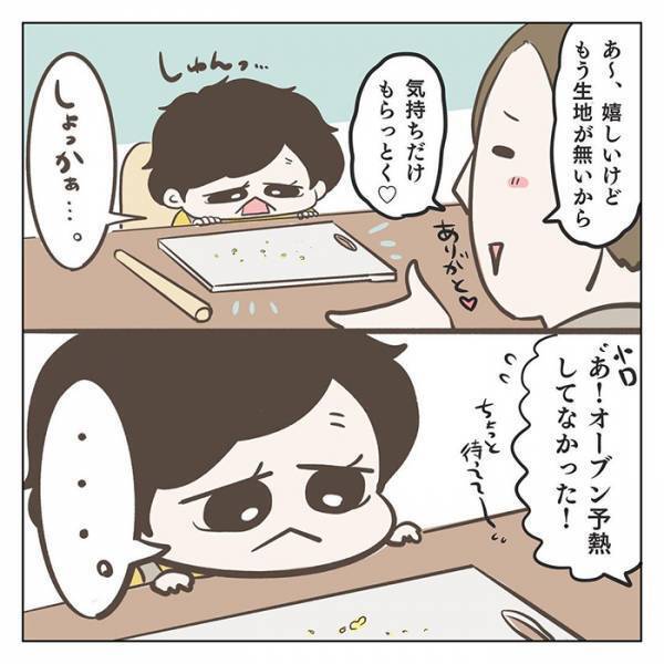クッキー作りで落ち込んだ１歳息子　とった行動に「あんたって子は…！」「本気で泣けてきた」