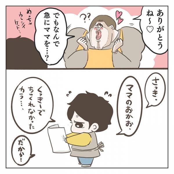 クッキー作りで落ち込んだ１歳息子　とった行動に「あんたって子は…！」「本気で泣けてきた」
