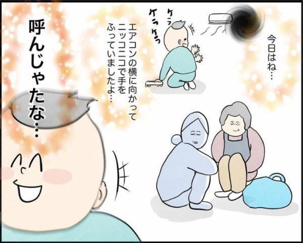 何もない空間を見つめる子供　その理由に「これは怖い」「背筋がゾクゾクした」