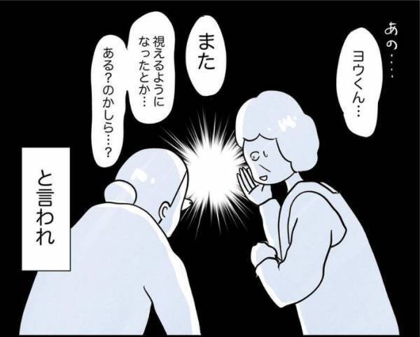 何もない空間を見つめる子供　その理由に「これは怖い」「背筋がゾクゾクした」