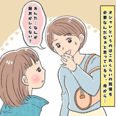 一張羅を着て東京へ遊びに行った女の子　すれ違う人がチラチラと見てきた理由に赤面