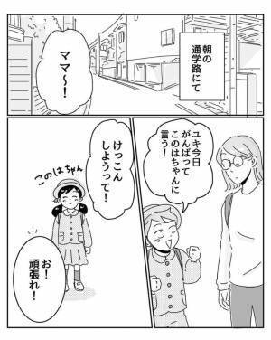 プロポーズし続ける幼稚園児　女の子の断り方に「スキル高！」「人生何周目なの」
