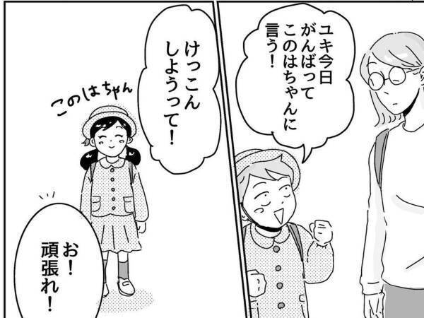 プロポーズし続ける幼稚園児　女の子の断り方に「スキル高！」「人生何周目なの」