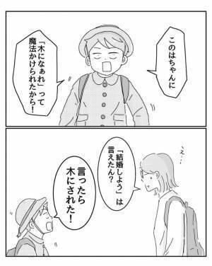 プロポーズし続ける幼稚園児　女の子の断り方に「スキル高！」「人生何周目なの」