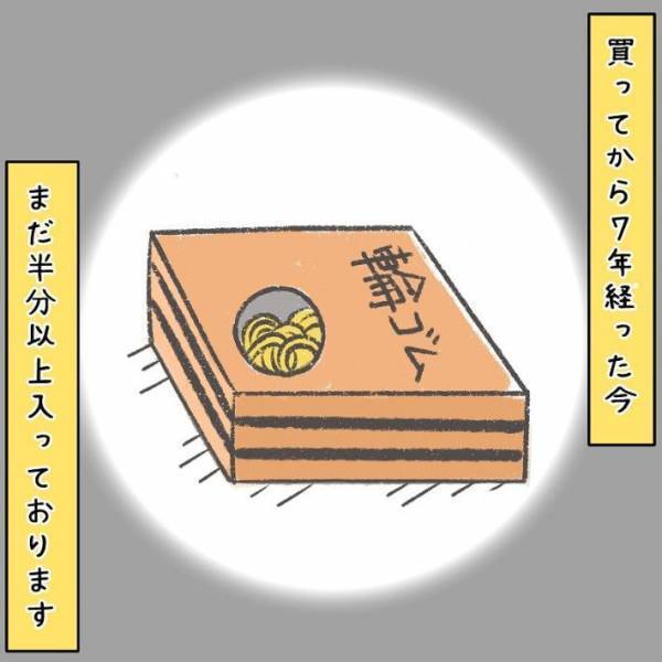 数年経っても減らない日用品に「めっちゃ分かる」「むしろ増える」　その正体とは？