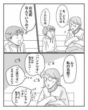 駅で話しかけてくる知らない子　女性がとった行動に「よく分かる」「笑った」