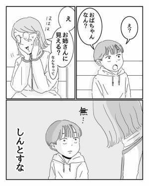 駅で話しかけてくる知らない子　女性がとった行動に「よく分かる」「笑った」