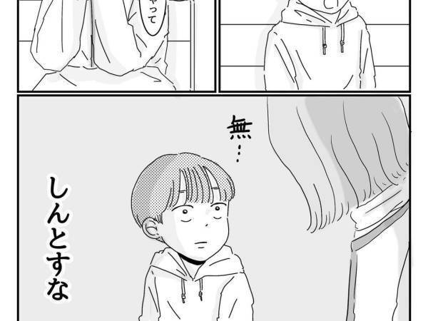 駅で話しかけてくる知らない子　女性がとった行動に「よく分かる」「笑った」