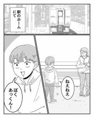 駅で話しかけてくる知らない子　女性がとった行動に「よく分かる」「笑った」