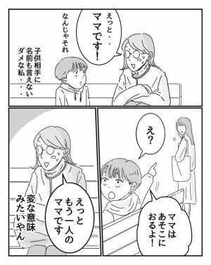 駅で話しかけてくる知らない子　女性がとった行動に「よく分かる」「笑った」