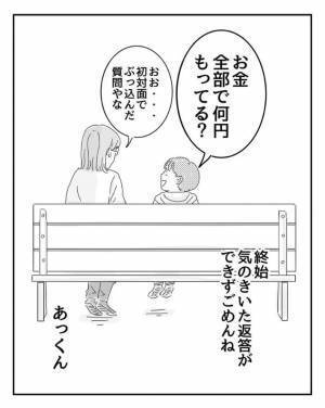 駅で話しかけてくる知らない子　女性がとった行動に「よく分かる」「笑った」