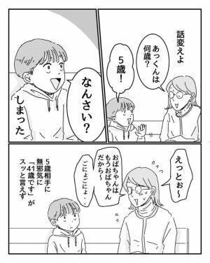 駅で話しかけてくる知らない子　女性がとった行動に「よく分かる」「笑った」