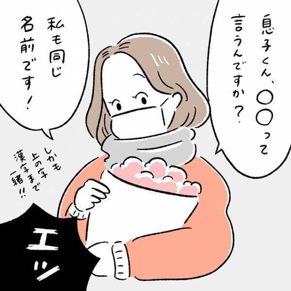 １歳息子とエレベーターに乗っていると？　女性が郵便物の宛名をじっと見てきて…