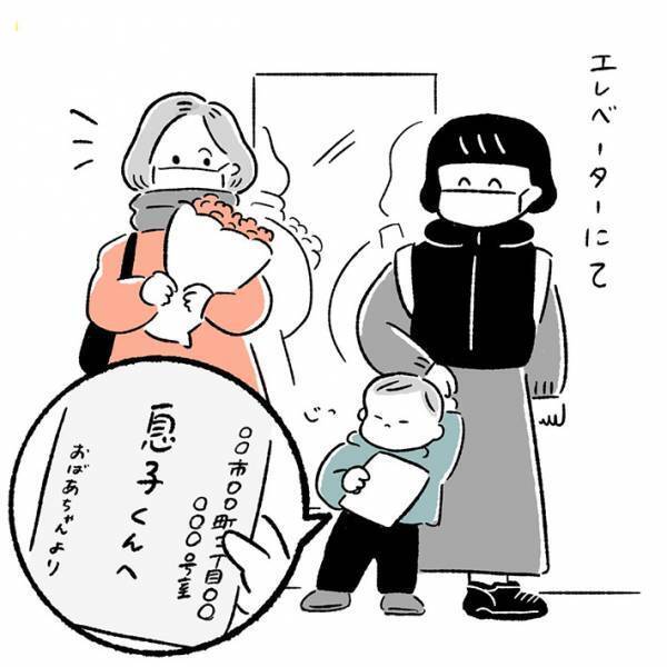 １歳息子とエレベーターに乗っていると？　女性が郵便物の宛名をじっと見てきて…