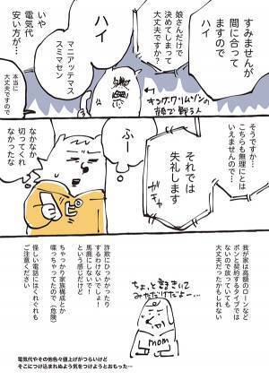 ７０代母にかかってきた『怪しい電話』　娘の対応に「親にも教えたい」「自分も経験がある！」