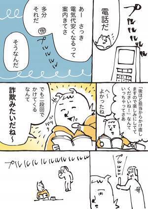 ７０代母にかかってきた『怪しい電話』　娘の対応に「親にも教えたい」「自分も経験がある！」
