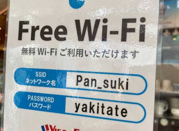 あるチェーン店の『シャレの利いた貼り紙』が話題に　「すごくいい」「好き」