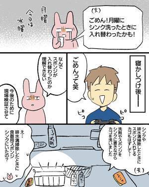 妻「あ、もうダメだ…」　夫婦衝突の理由に「めっちゃ分かる」「我が家もそう！」