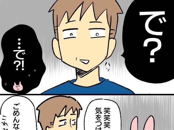 妻「あ、もうダメだ…」　夫婦衝突の理由に「めっちゃ分かる」「我が家もそう！」