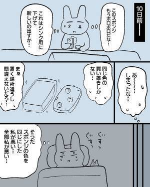 妻「あ、もうダメだ…」　夫婦衝突の理由に「めっちゃ分かる」「我が家もそう！」