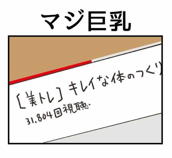 動画のコメント欄に釣られた男性　クリックすると？　「違う、そっちじゃない」「笑った」