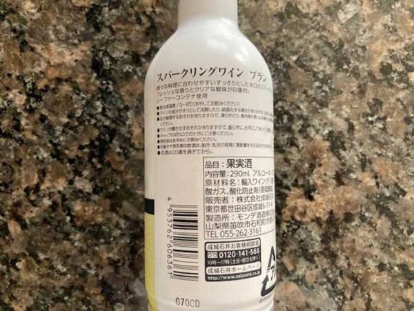 「十分な泡立ち」「翌日もおいしい」　スーパーで買える手頃な『缶ワイン』を、ソムリエが飲むと？