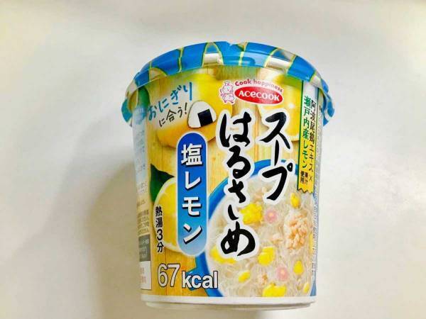 「想像以上にレモン」「冷やしてもいい」　エースコック『スープはるさめ』が爽やかな味わい