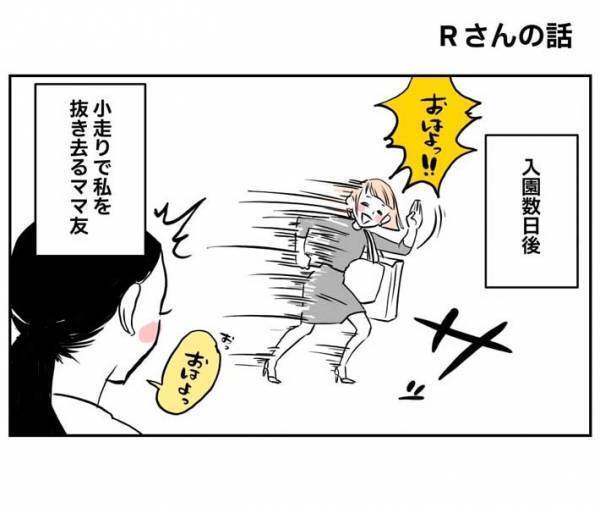 活きのいい子供を抱えた母親　春の風物詩に「笑った」「たくましいです」
