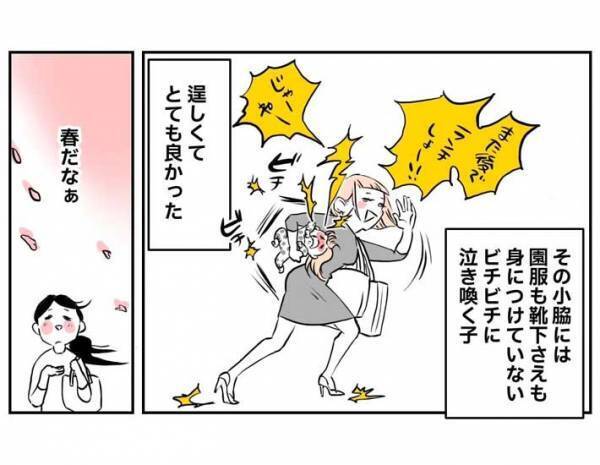 活きのいい子供を抱えた母親　春の風物詩に「笑った」「たくましいです」