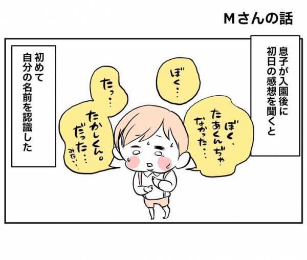 活きのいい子供を抱えた母親　春の風物詩に「笑った」「たくましいです」