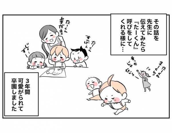活きのいい子供を抱えた母親　春の風物詩に「笑った」「たくましいです」