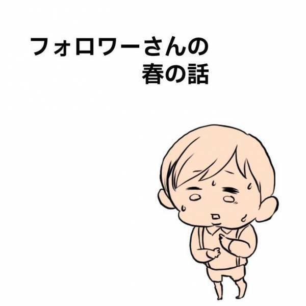 活きのいい子供を抱えた母親　春の風物詩に「笑った」「たくましいです」