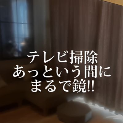 キッチンペーパー万能すぎない！？　テレビ画面の手垢を拭き取る裏技がすごい