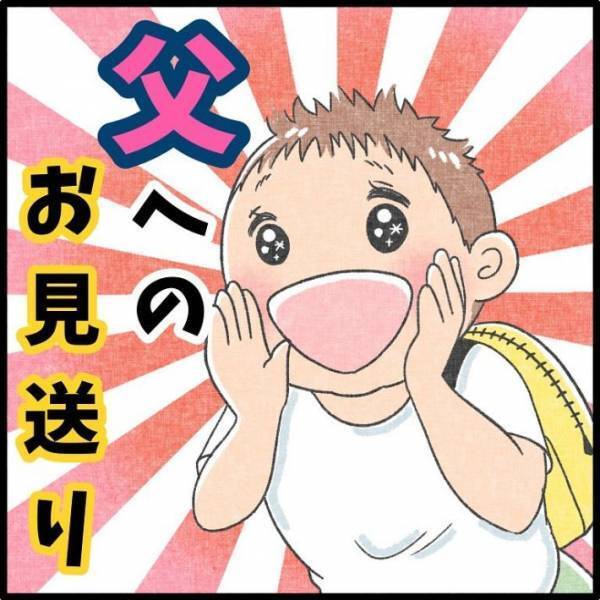 会社にお弁当を食べに行く仕事　勘違いする子供が出勤する父にかけた言葉に「かわいすぎ」「なんて素敵」