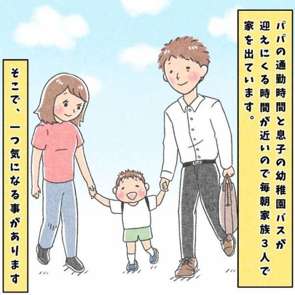 会社にお弁当を食べに行く仕事　勘違いする子供が出勤する父にかけた言葉に「かわいすぎ」「なんて素敵」