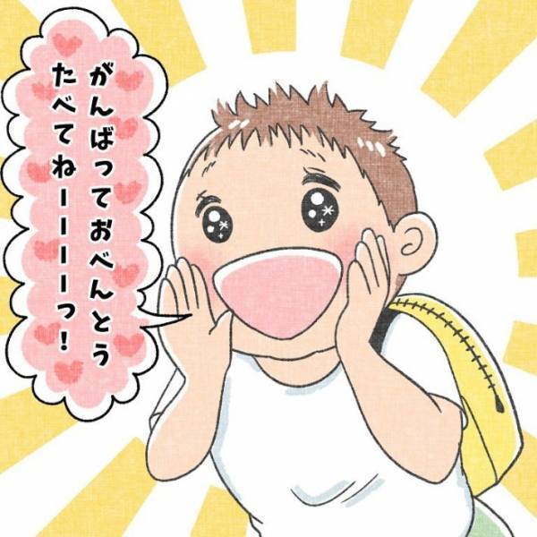 会社にお弁当を食べに行く仕事　勘違いする子供が出勤する父にかけた言葉に「かわいすぎ」「なんて素敵」