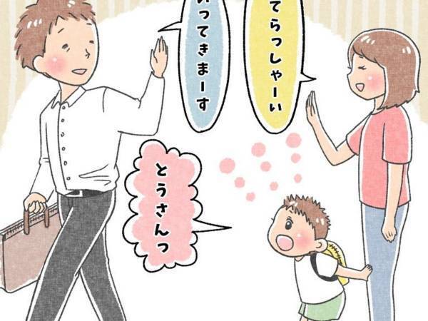 会社にお弁当を食べに行く仕事　勘違いする子供が出勤する父にかけた言葉に「かわいすぎ」「なんて素敵」