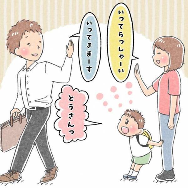 会社にお弁当を食べに行く仕事　勘違いする子供が出勤する父にかけた言葉に「かわいすぎ」「なんて素敵」