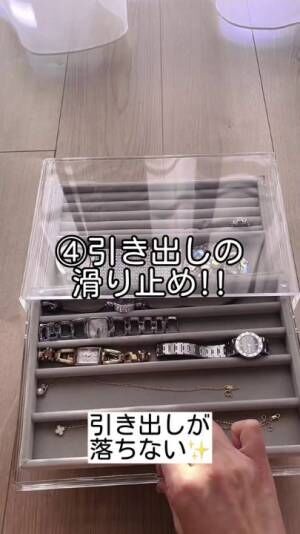 滑り止めゴムの意外な活用法に「すごい」「思い付かなかった」