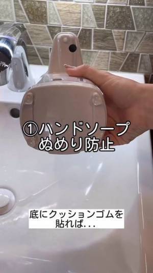 滑り止めゴムの意外な活用法に「すごい」「思い付かなかった」