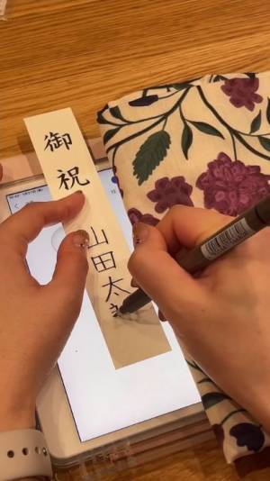 その手があったか…！　のし紙の名前を美しく書く方法に「すごい」「この発想なかった」